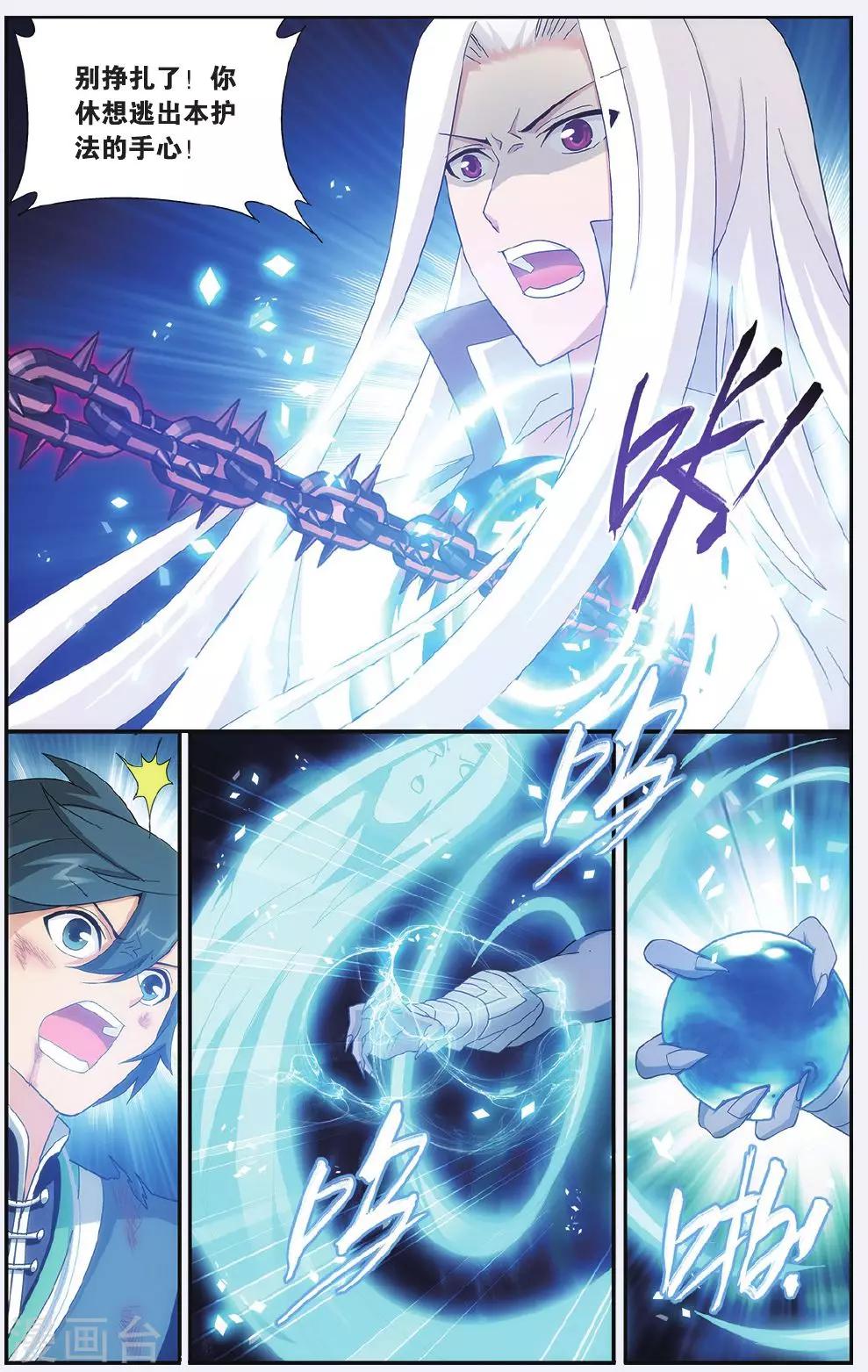 第508话 痛苦（上）5