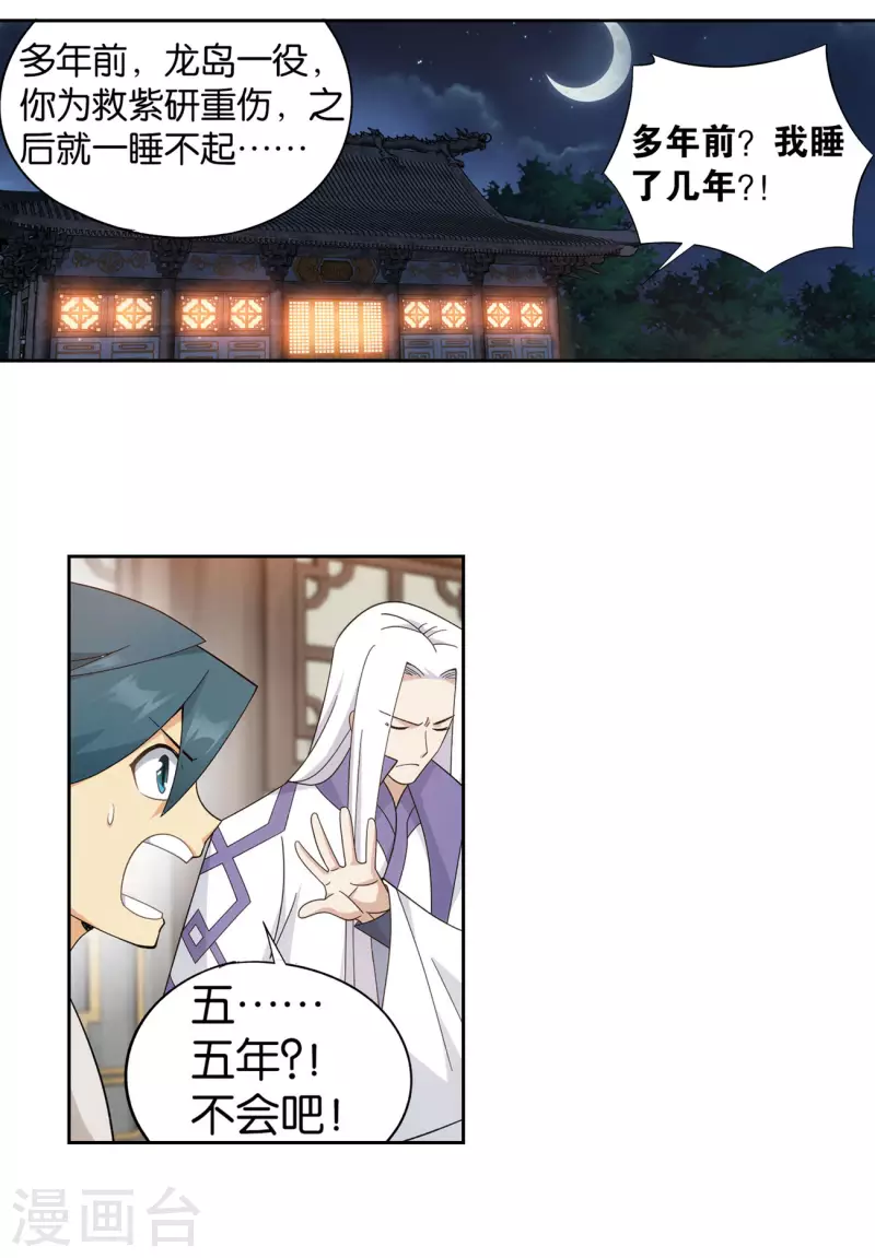 第891话 虚空雷池2