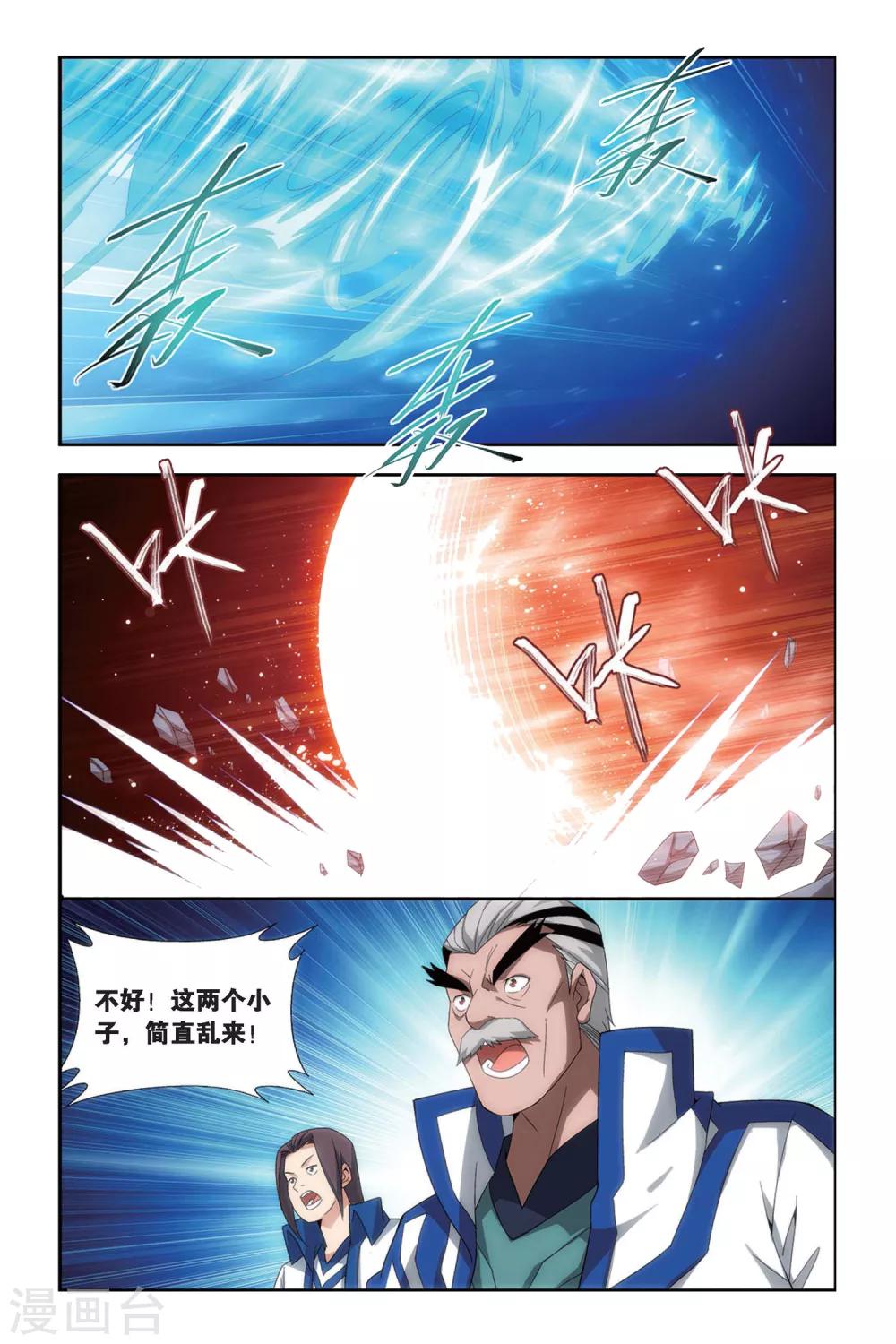 第446话 浴血一战（中）5