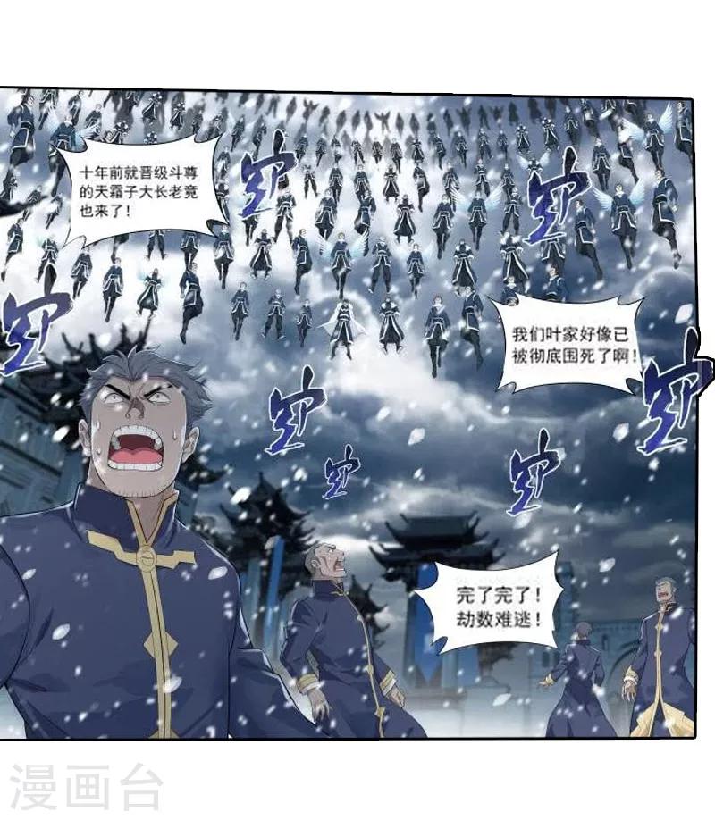 第767话 地心珠（中）5
