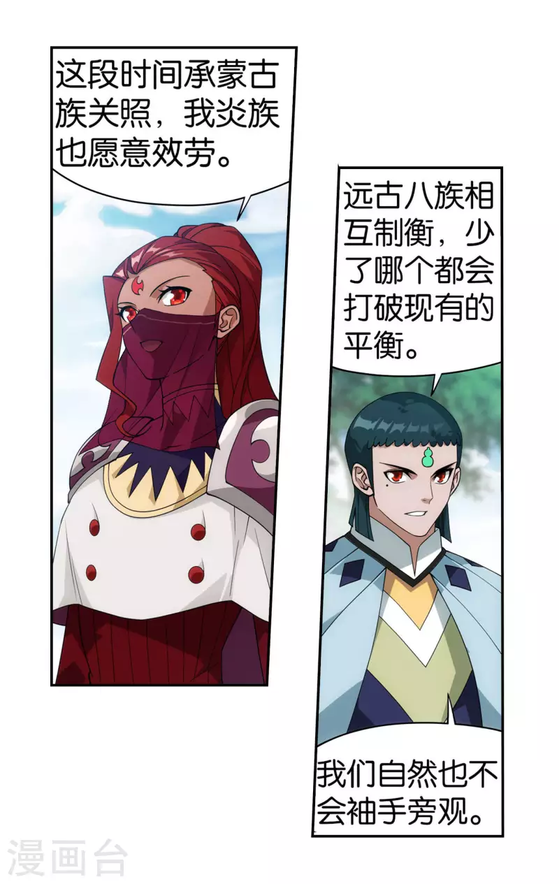第913话 玄黄要塞17