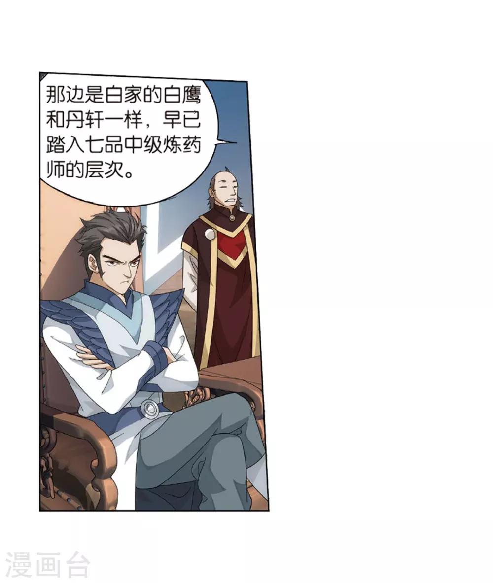 第792话 铜片的秘密（下）31
