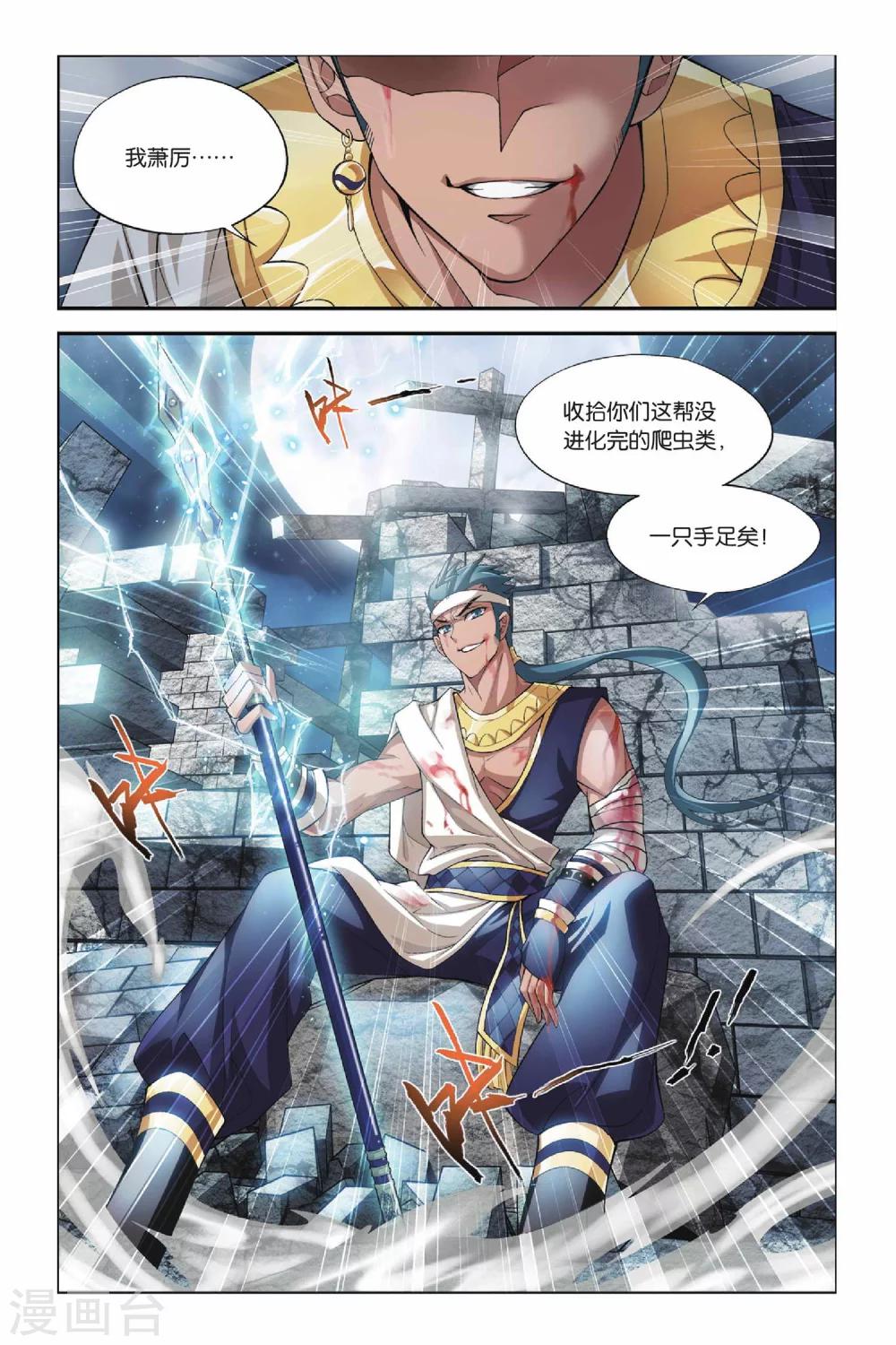 第120话 塔戈尔沙漠（下）8