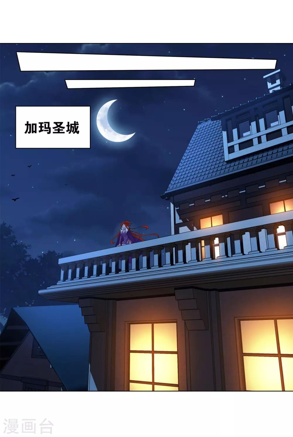 第859话 星陨阁47