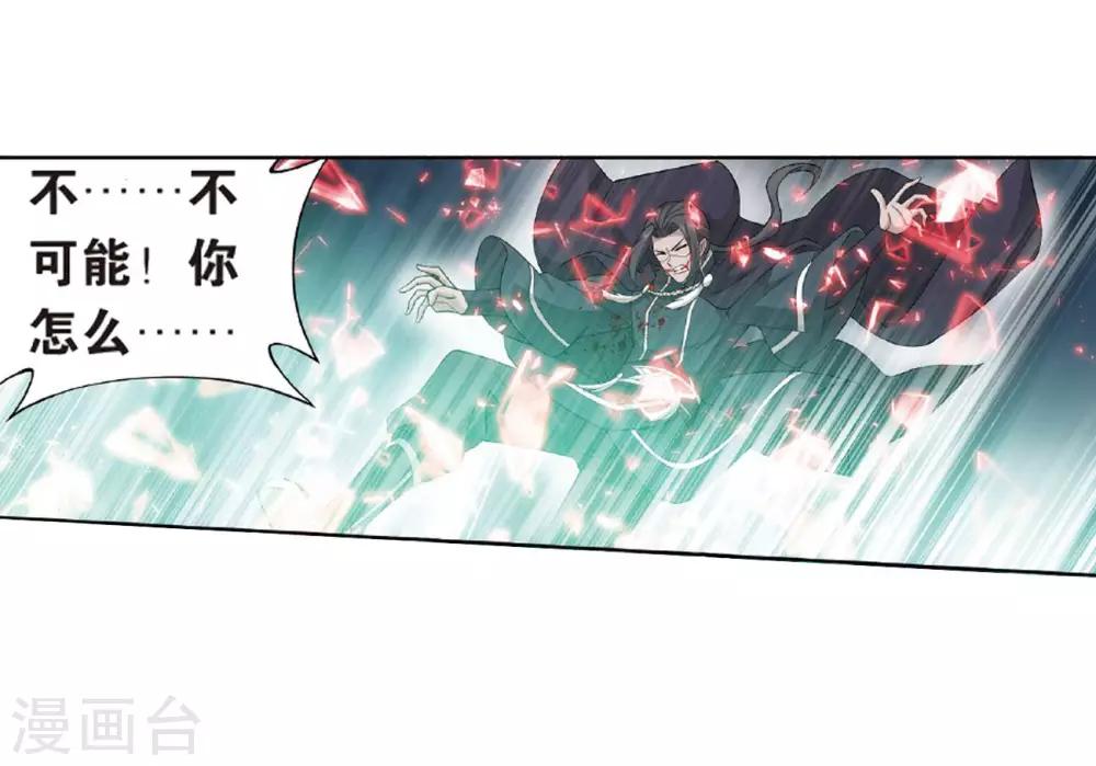 第785话 黑湮军（上）18
