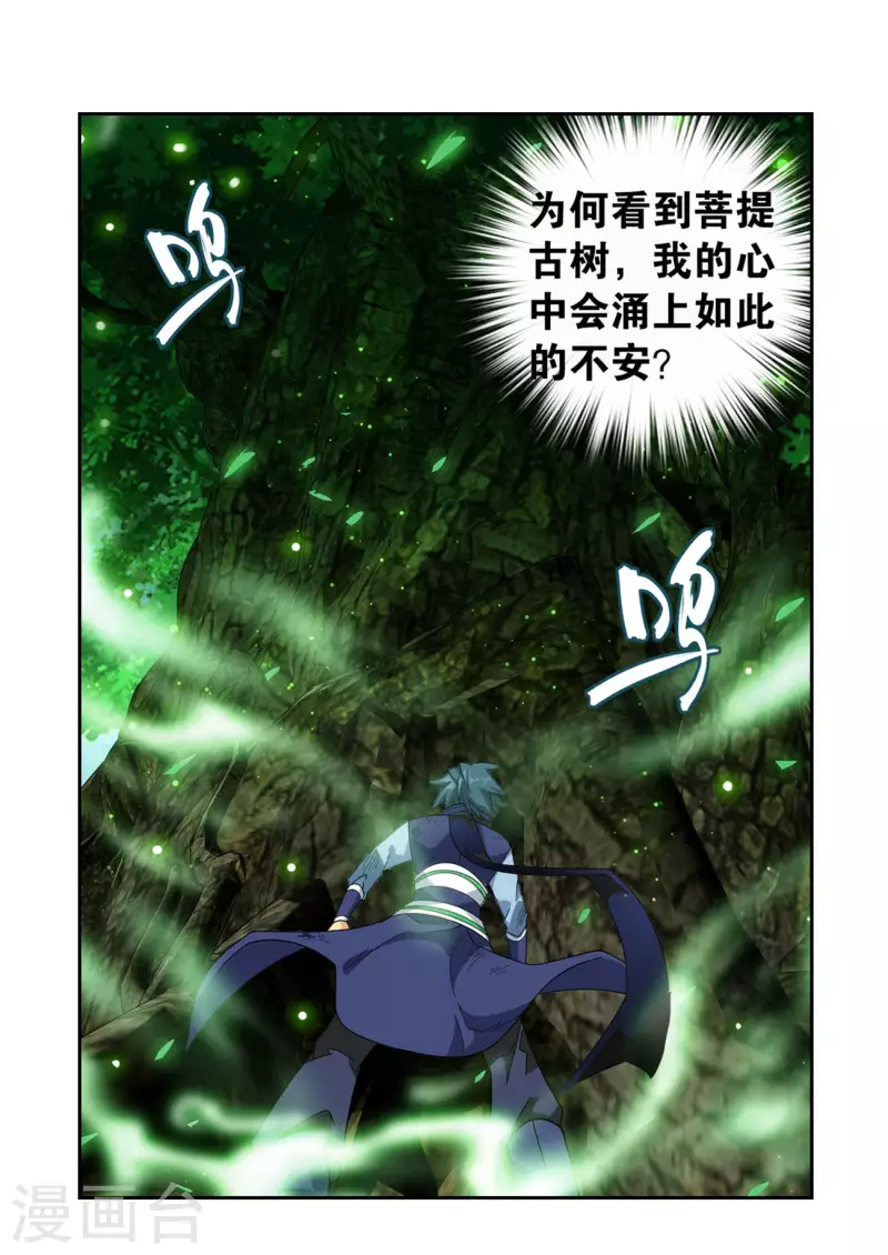 第927话 突破重围21