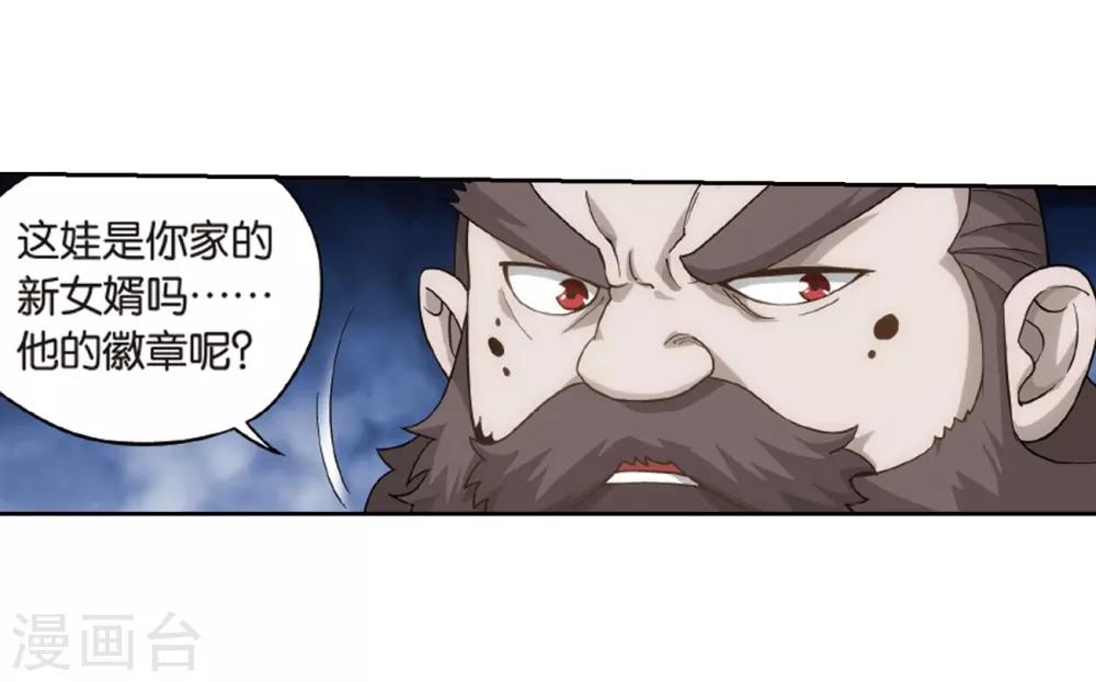 第789话 圣丹城（上）35