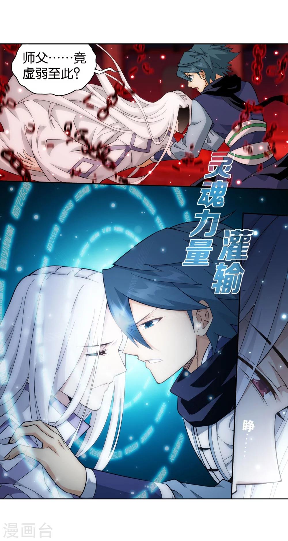 第851话 摘星尊者（上）7