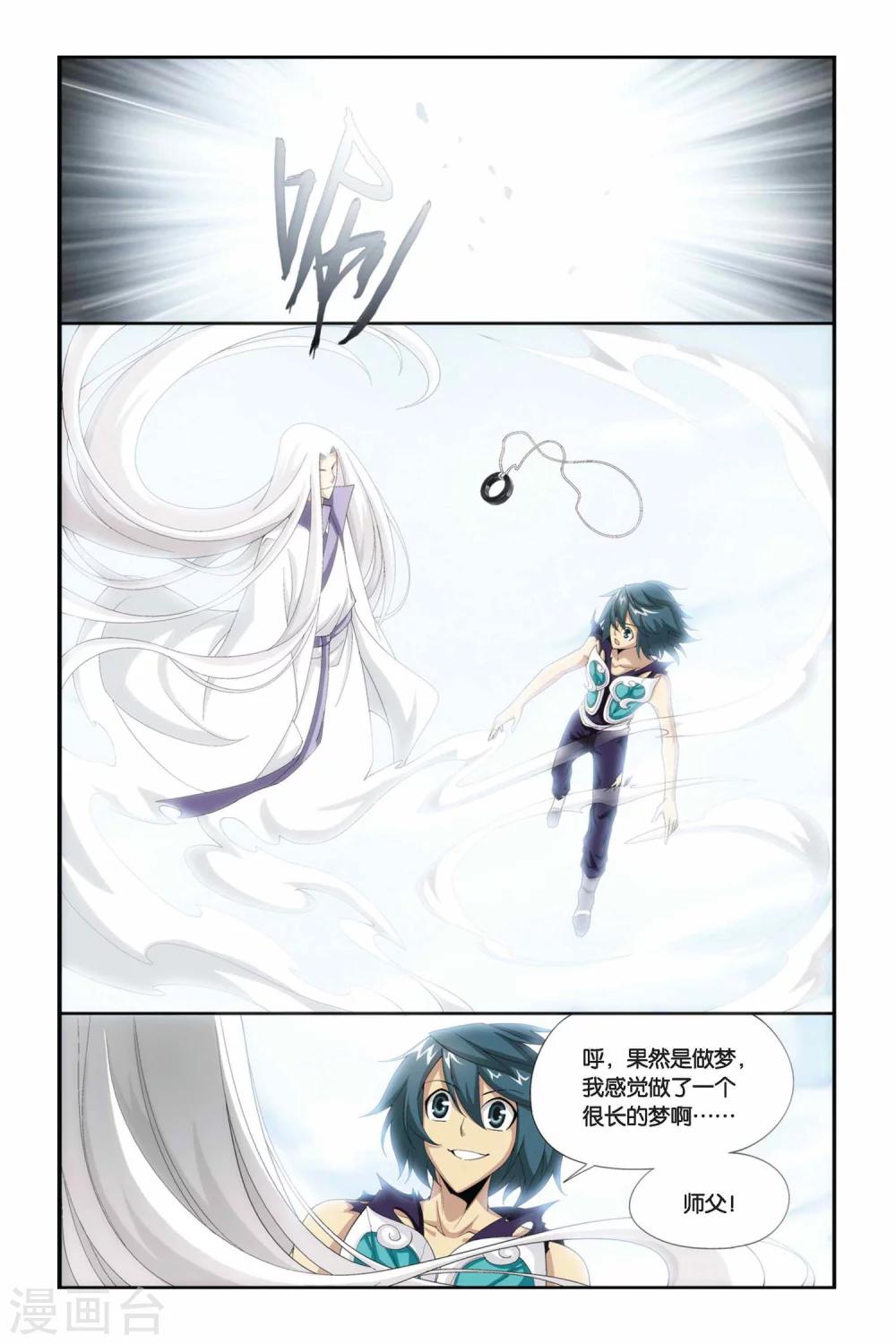 第173话 离别（中）7