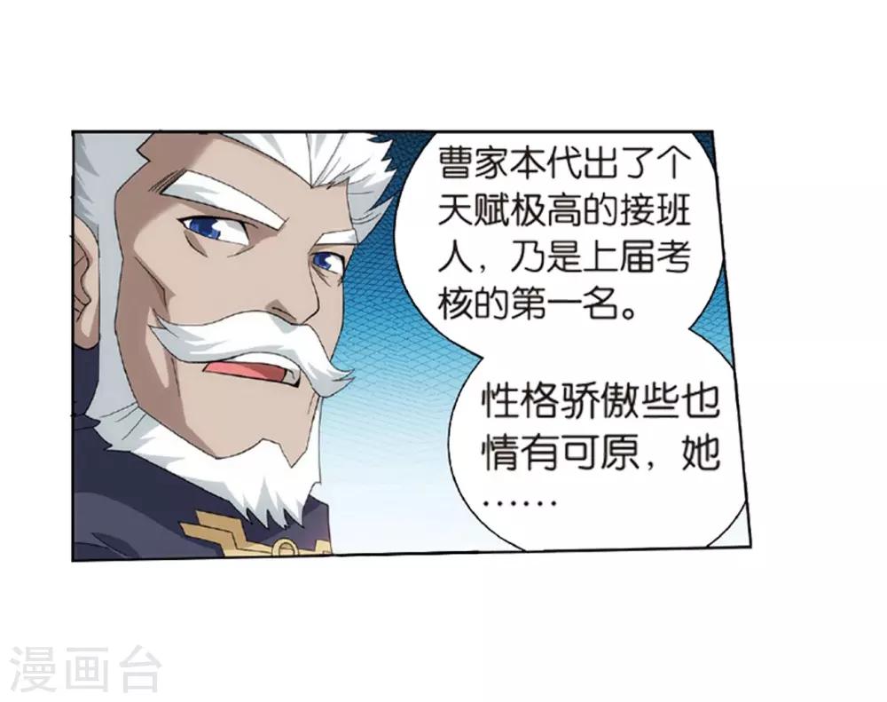第792话 铜片的秘密（下）33