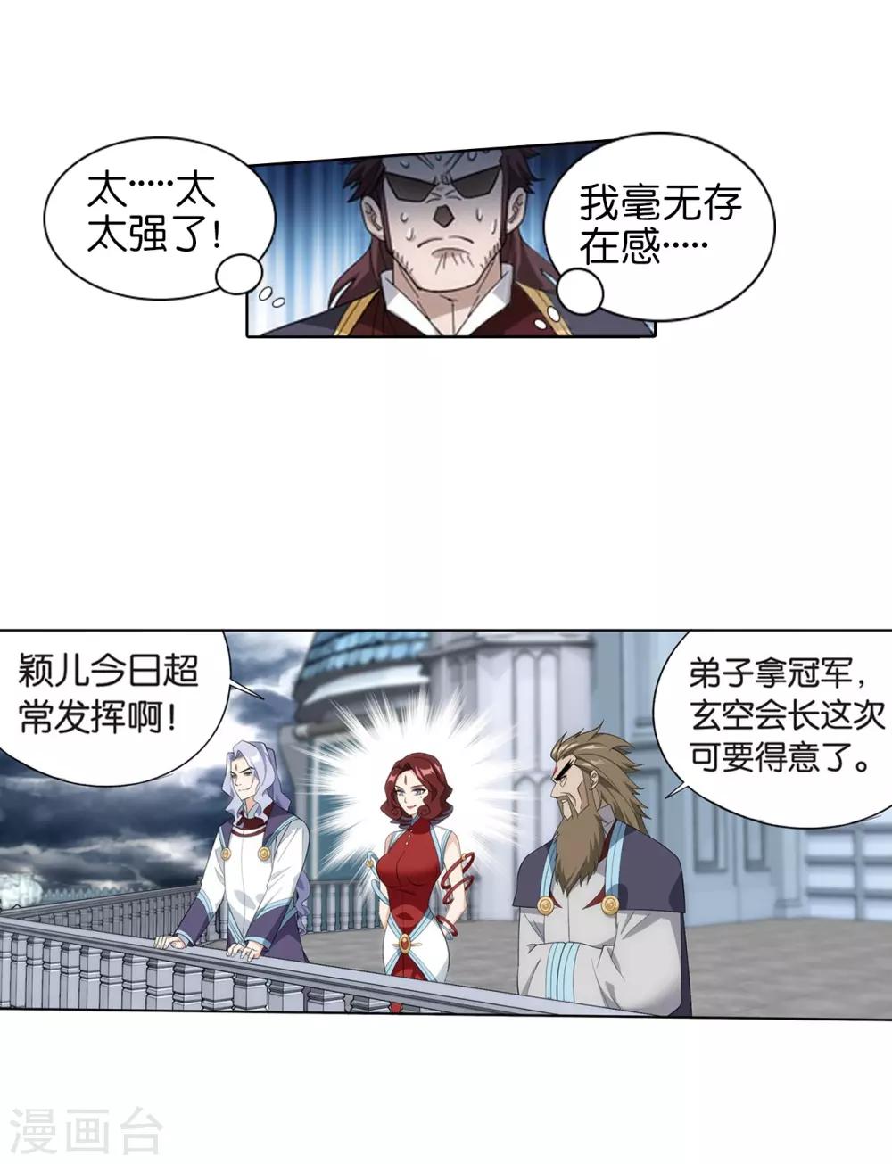 第817话 丹塔炼丹会2（上）27