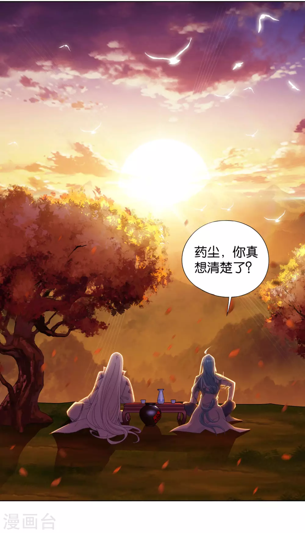 第880话 生亦何欢死亦何苦2