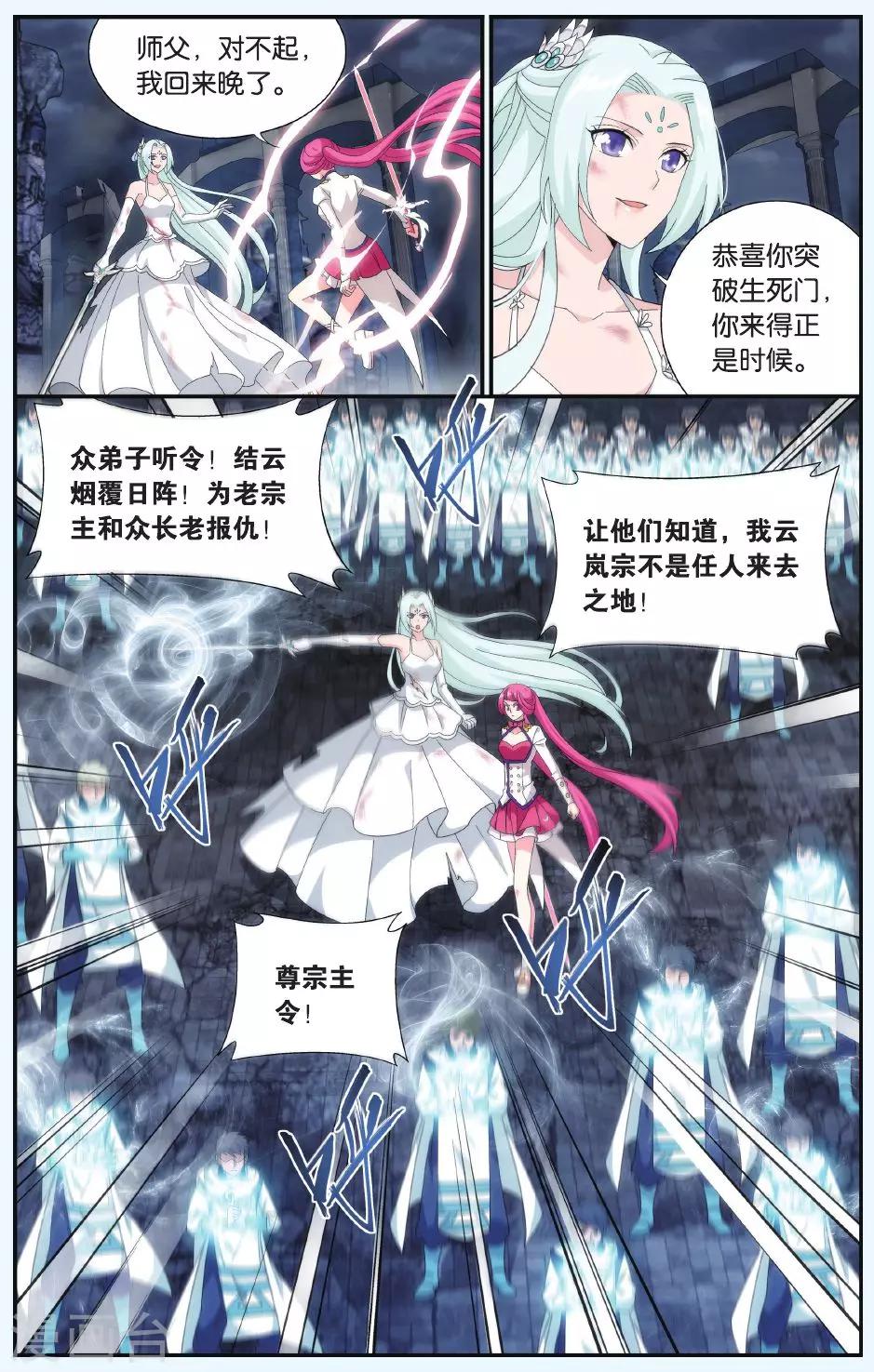 第505话 又见嫣然（上）5
