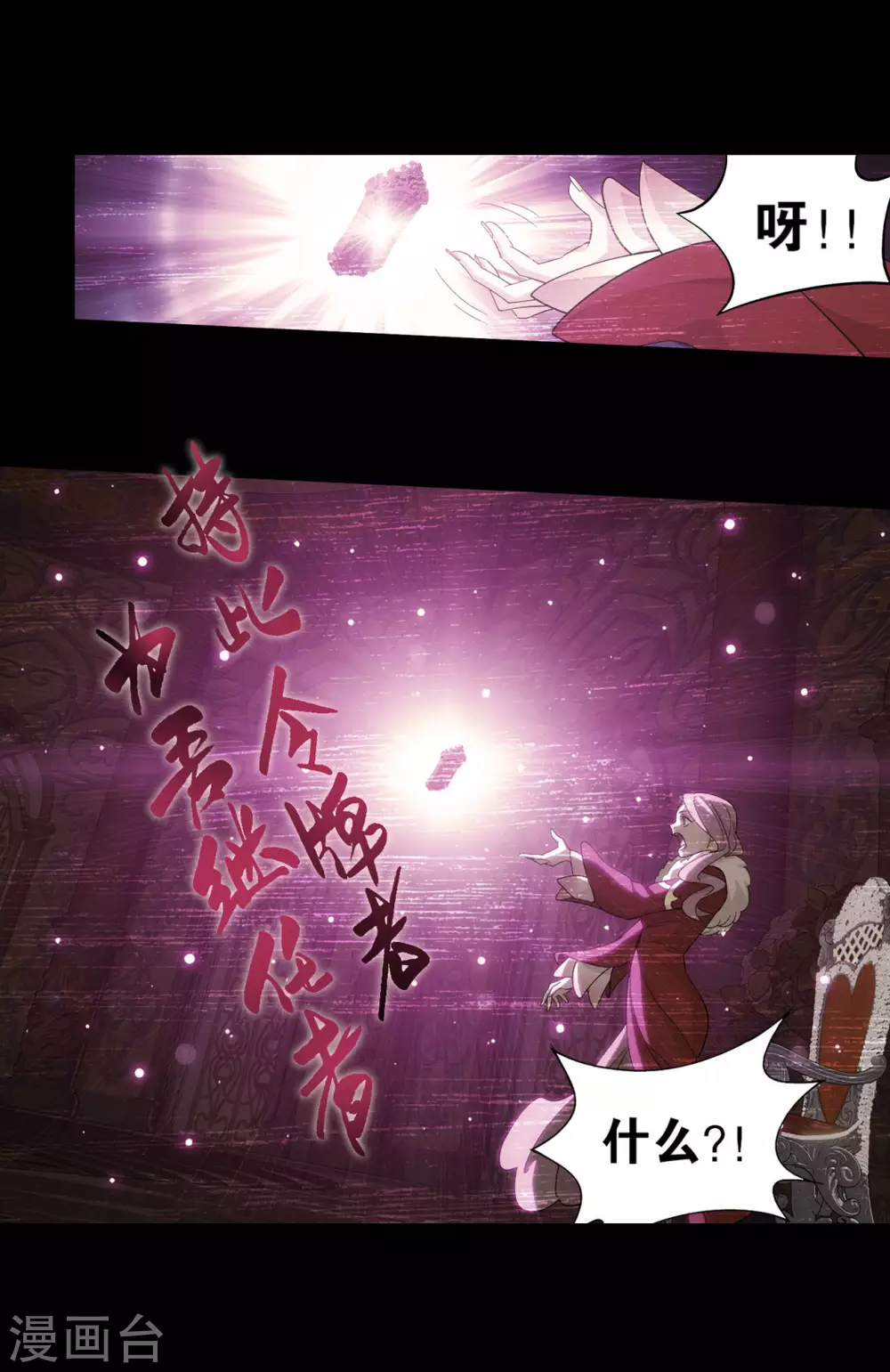 第883话 花宗的委托30