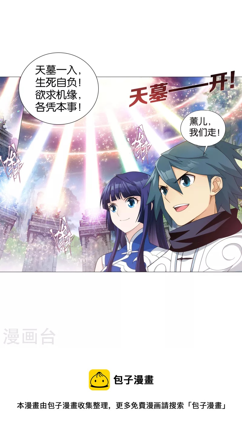 第900话 神品血脉34