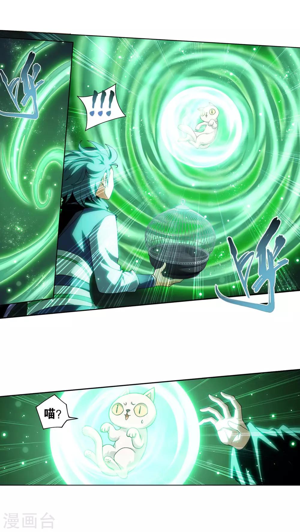 第870话 灵猫22