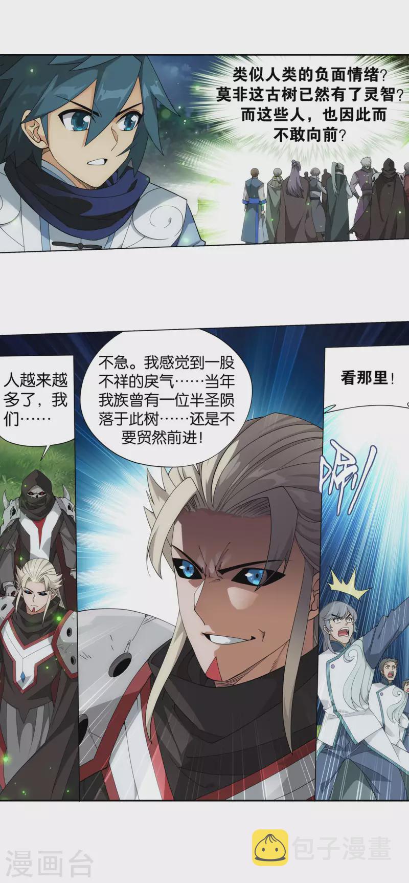 第927话 突破重围23