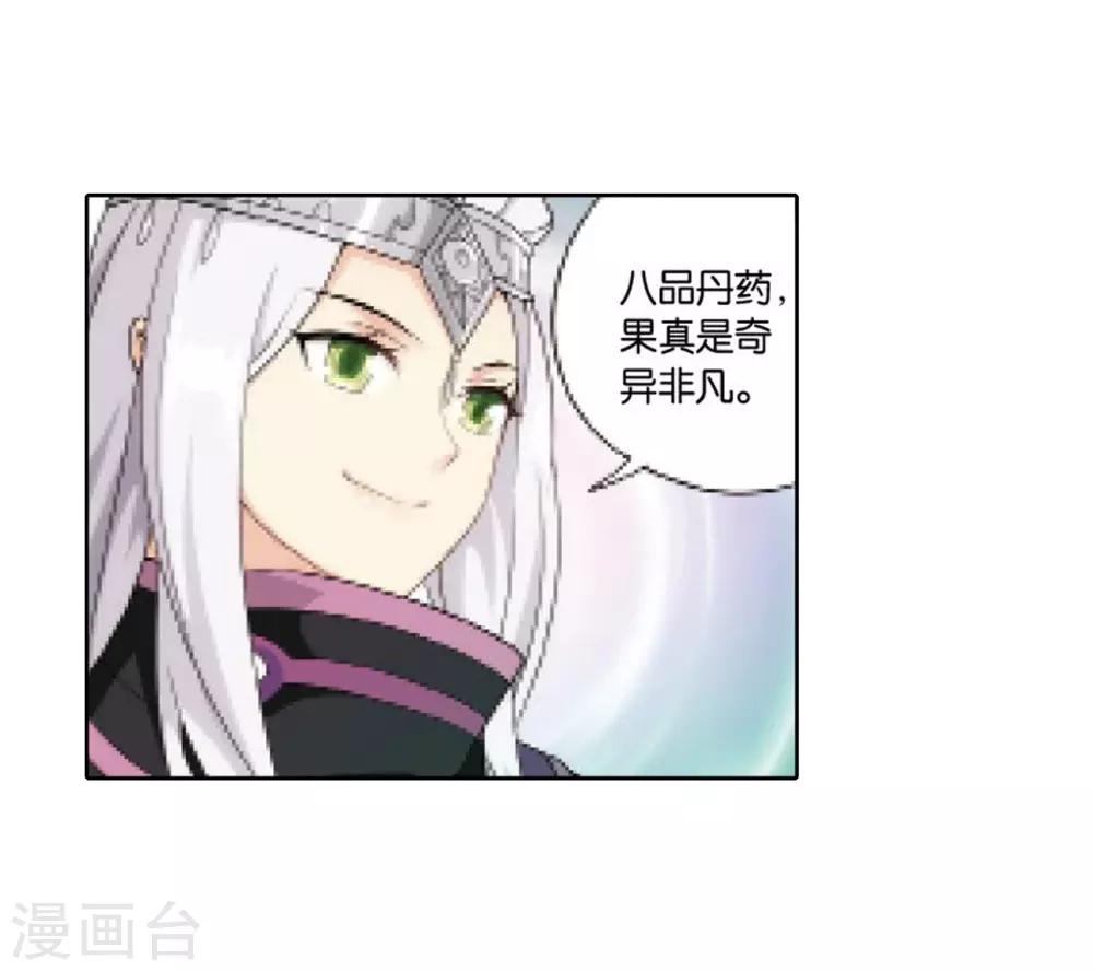 第821话 胜券（上）18