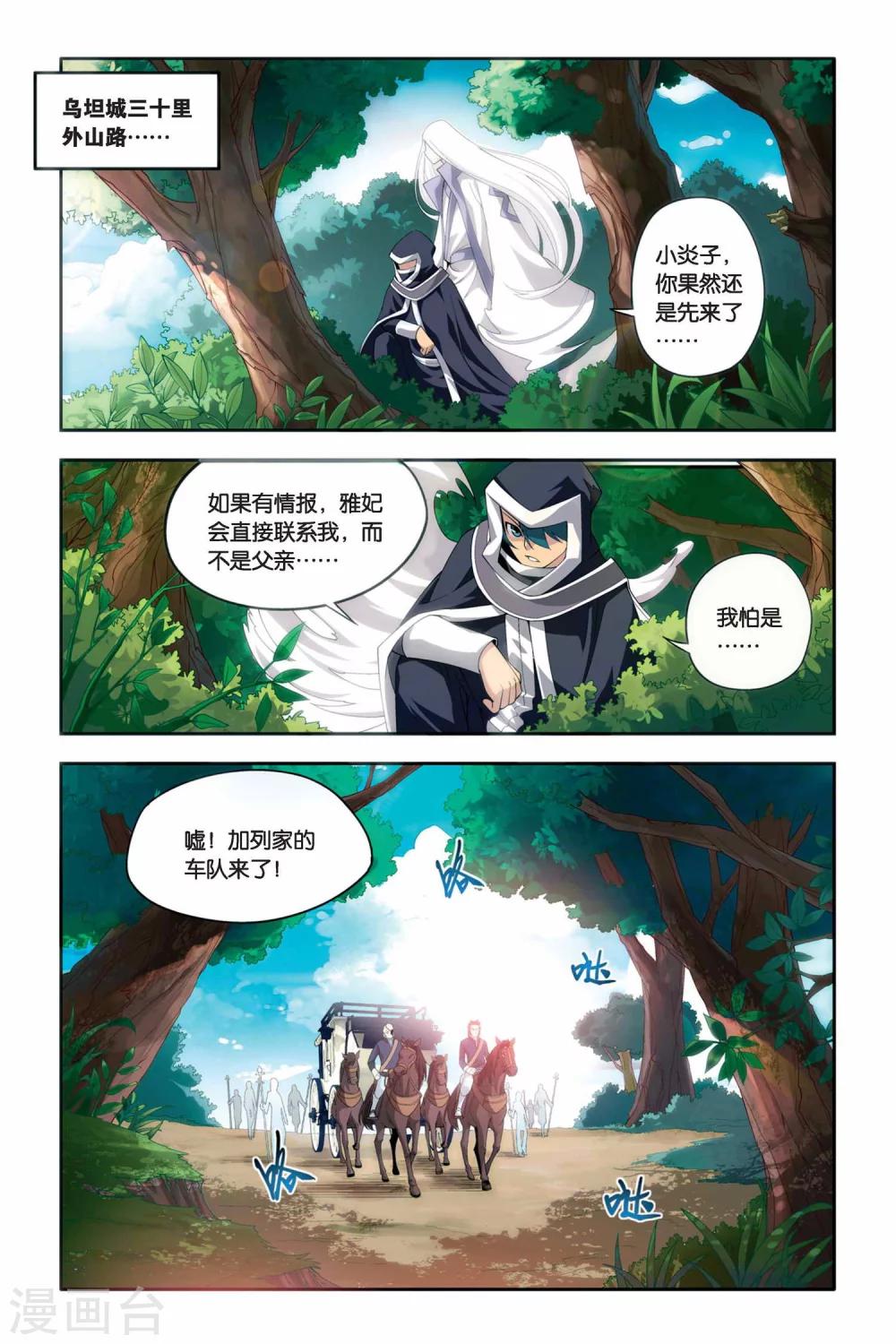 第53话 加列家族完败（中）2