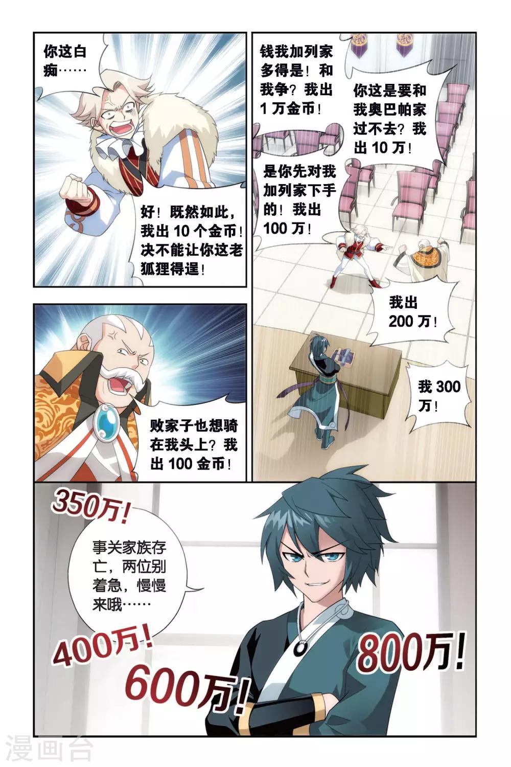 第257话 代价（中）1