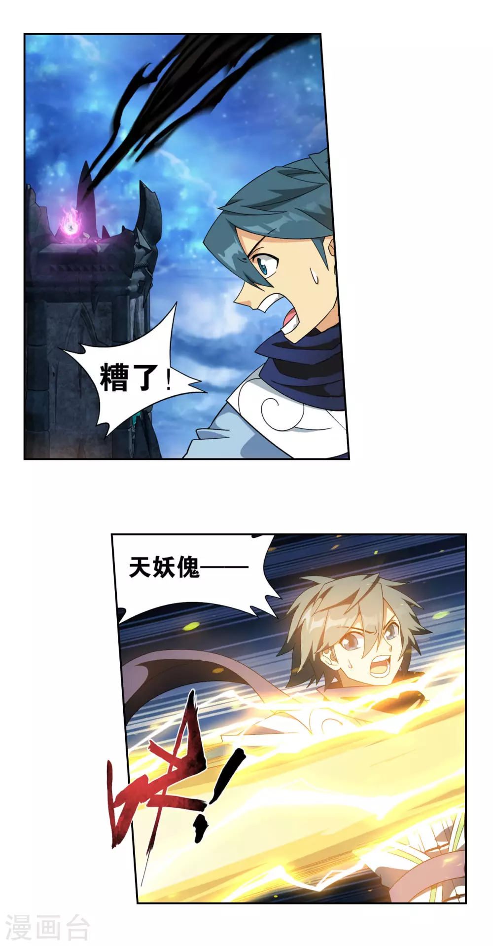 第881话 九天尊7