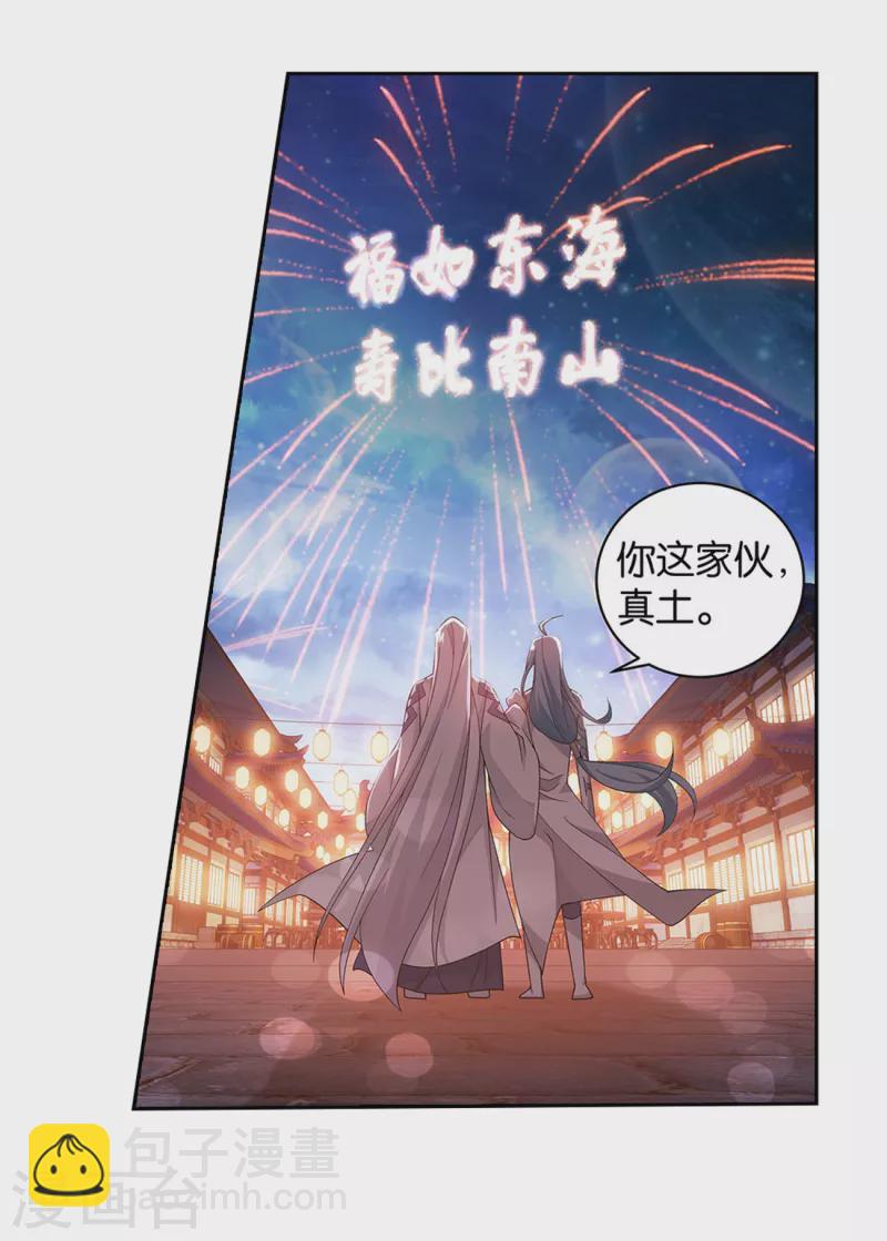 第892话 大宴31