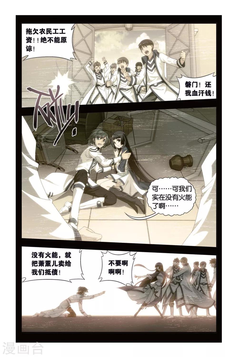 第385话 贫穷的这伙（上）5