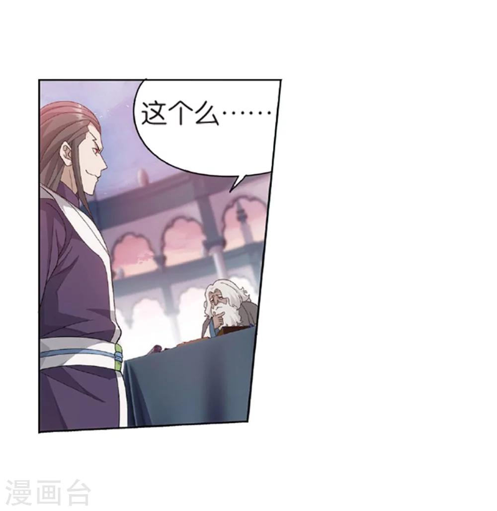 第793话 丹塔的考验（上）32