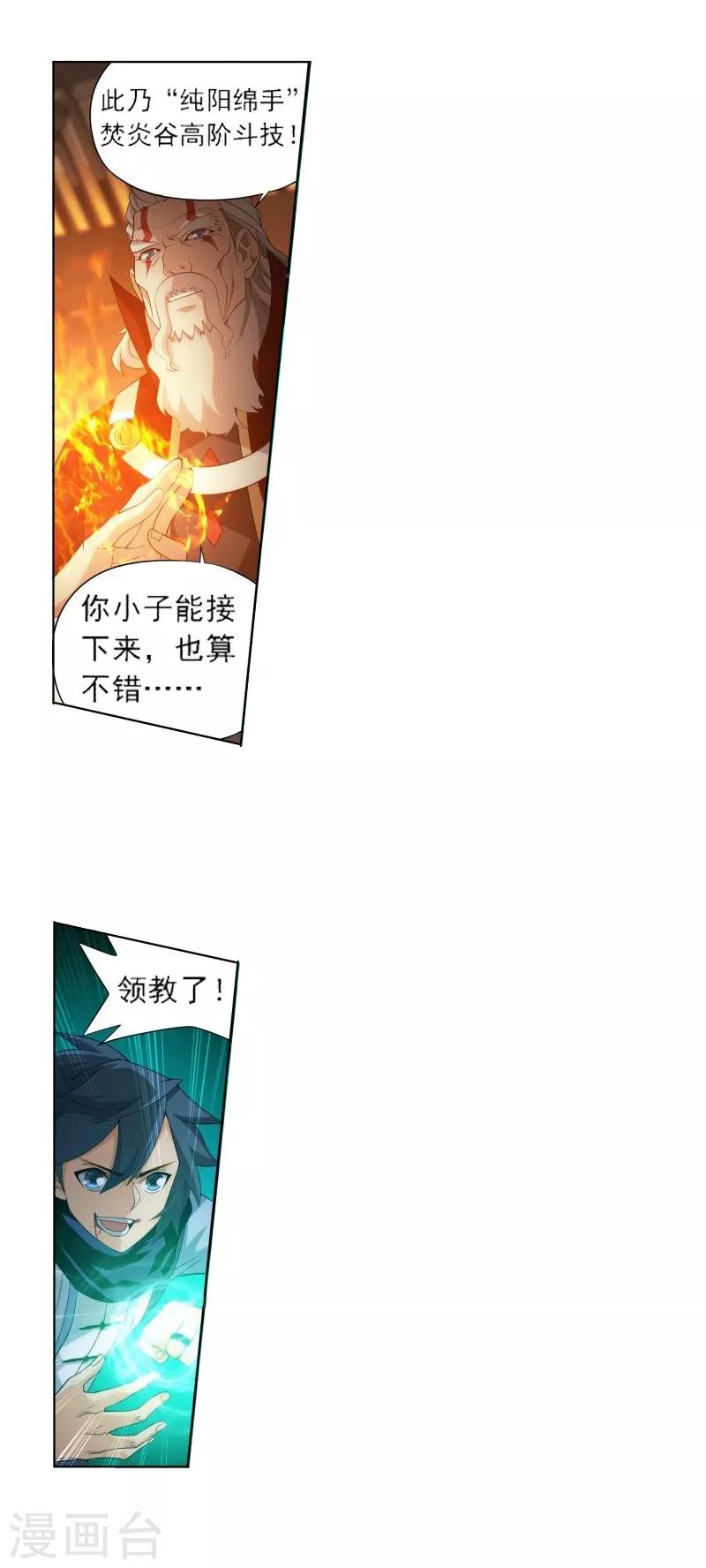 第740话 十招（中）9