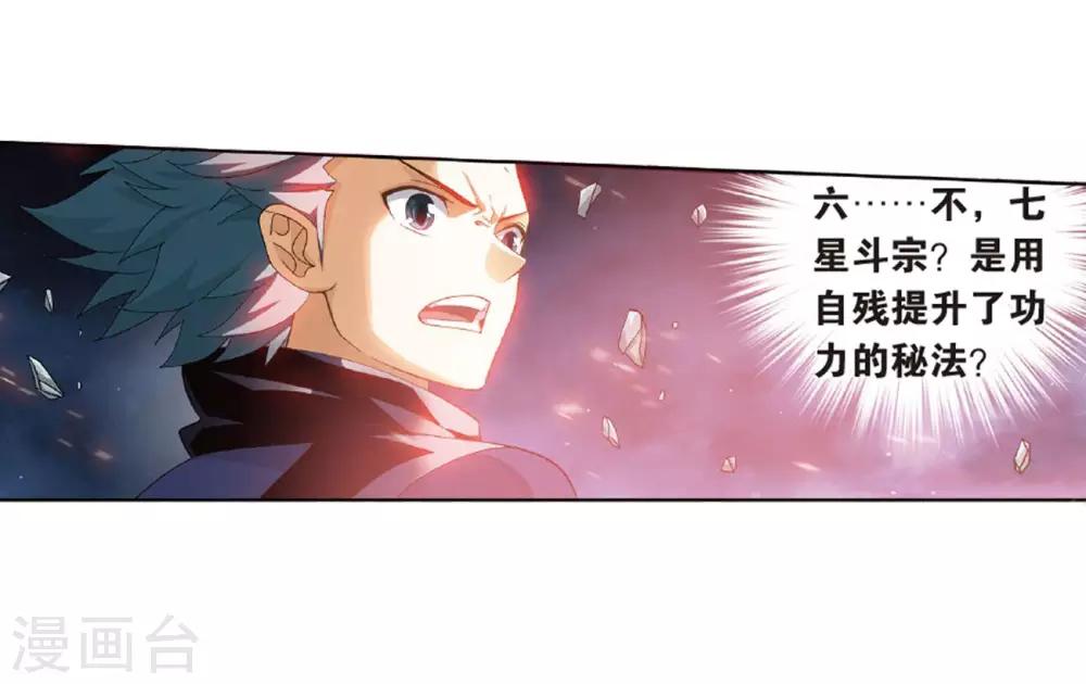 第786话 黑湮军（下）5