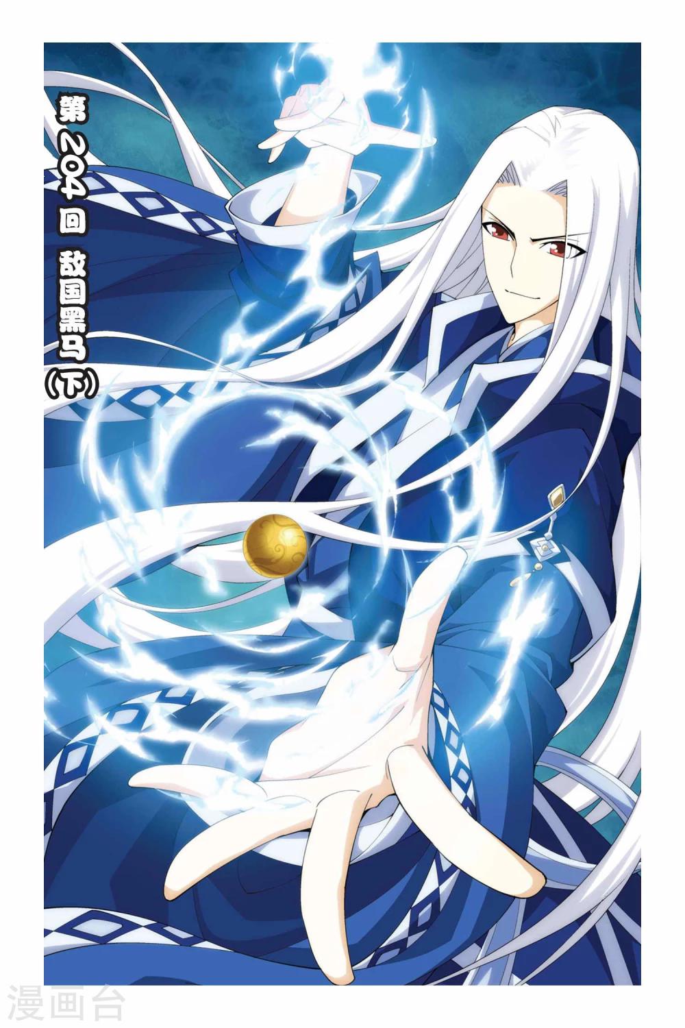 第204话 敌国黑马（下）0