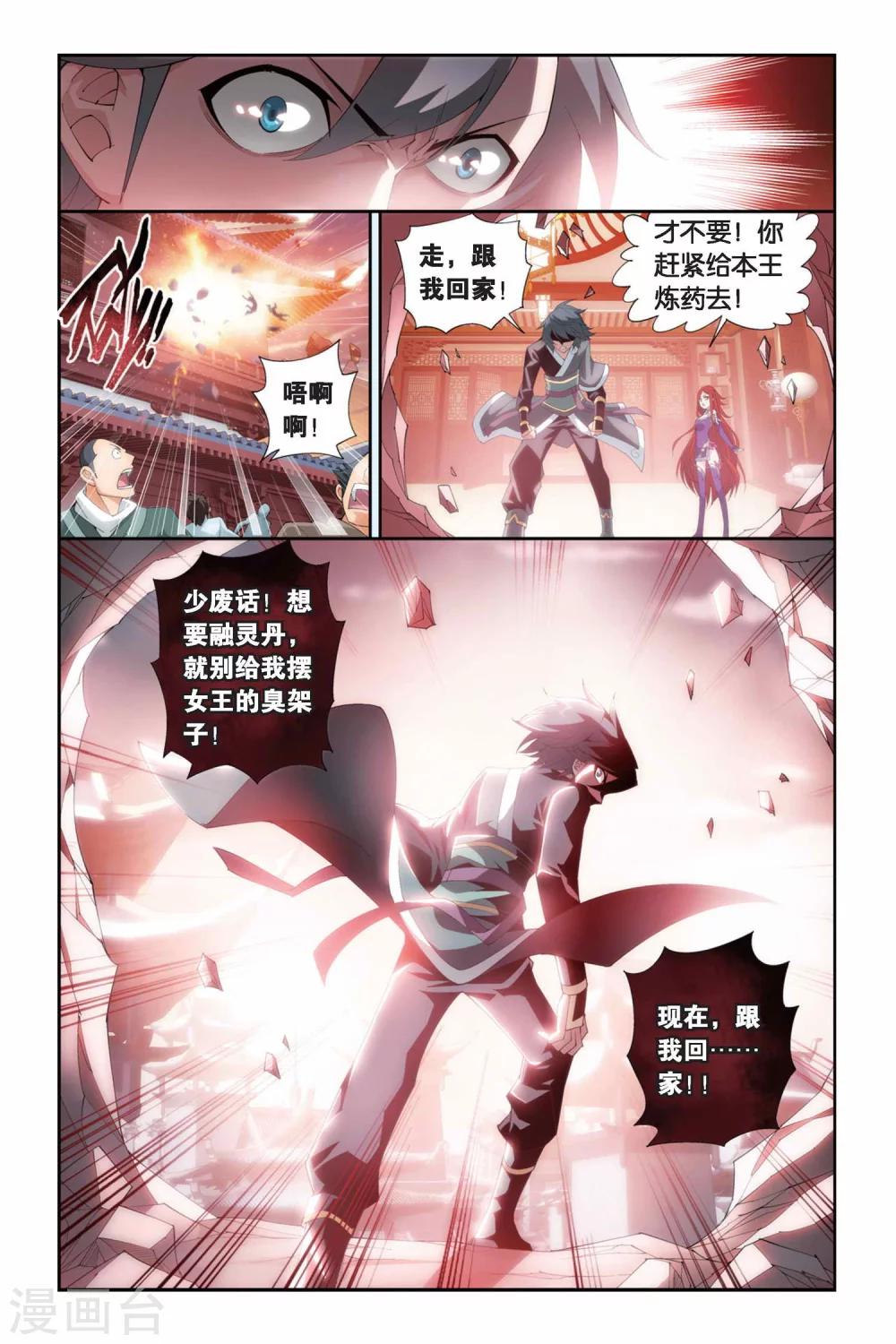 第249话 暂别（下）6