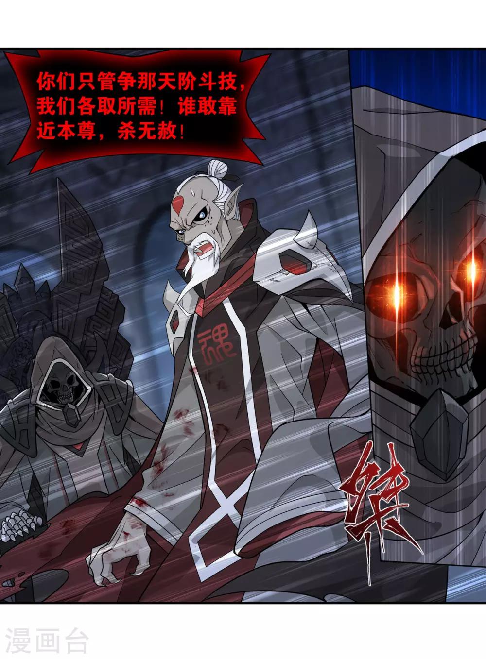第873话 斗圣复活9