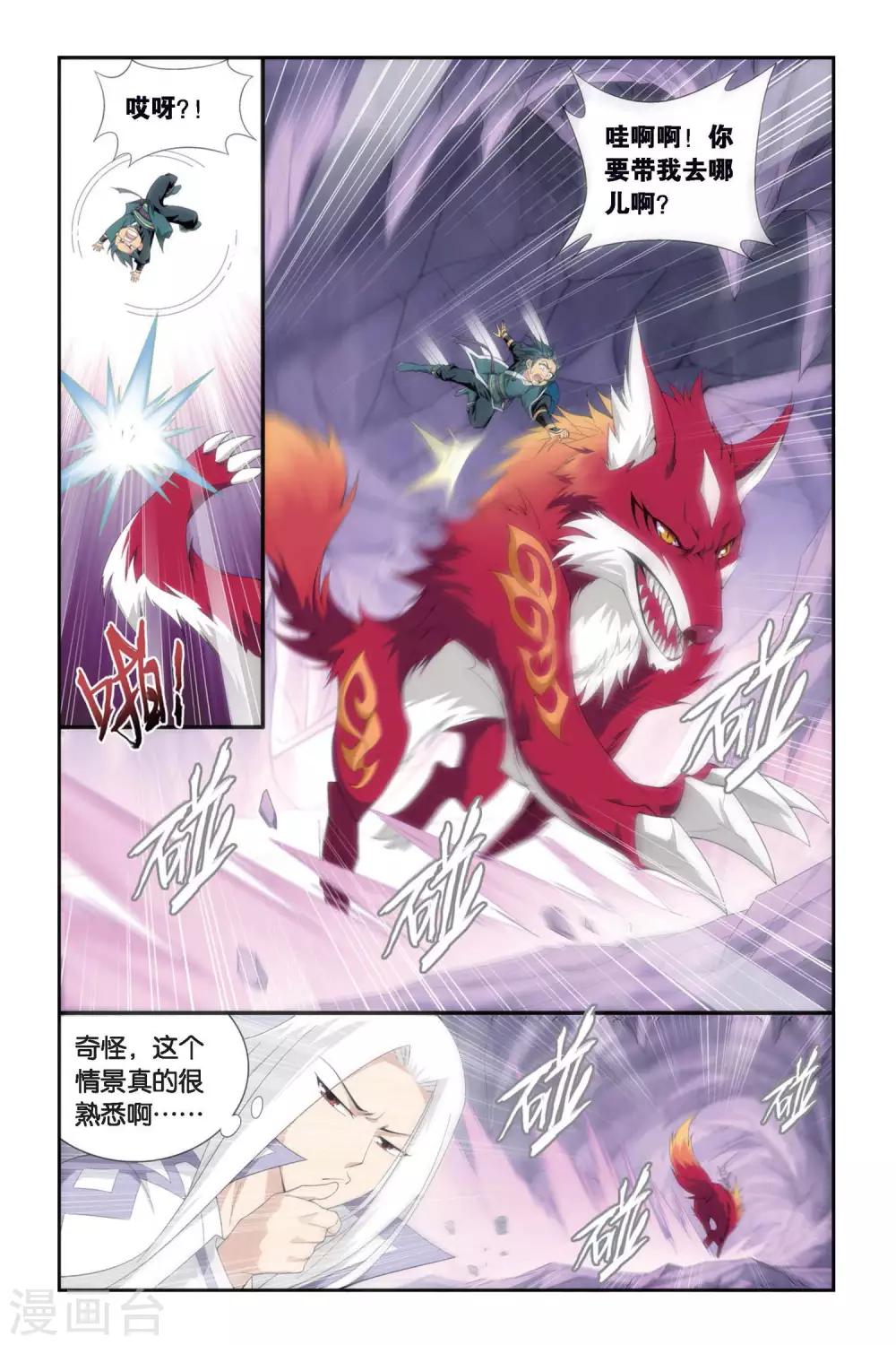 第280话 意外的收获（上）3