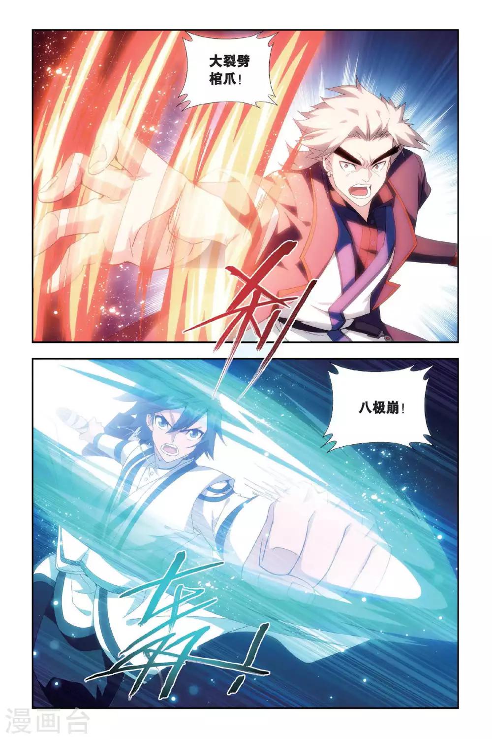 第443话 开胃前菜（中）7