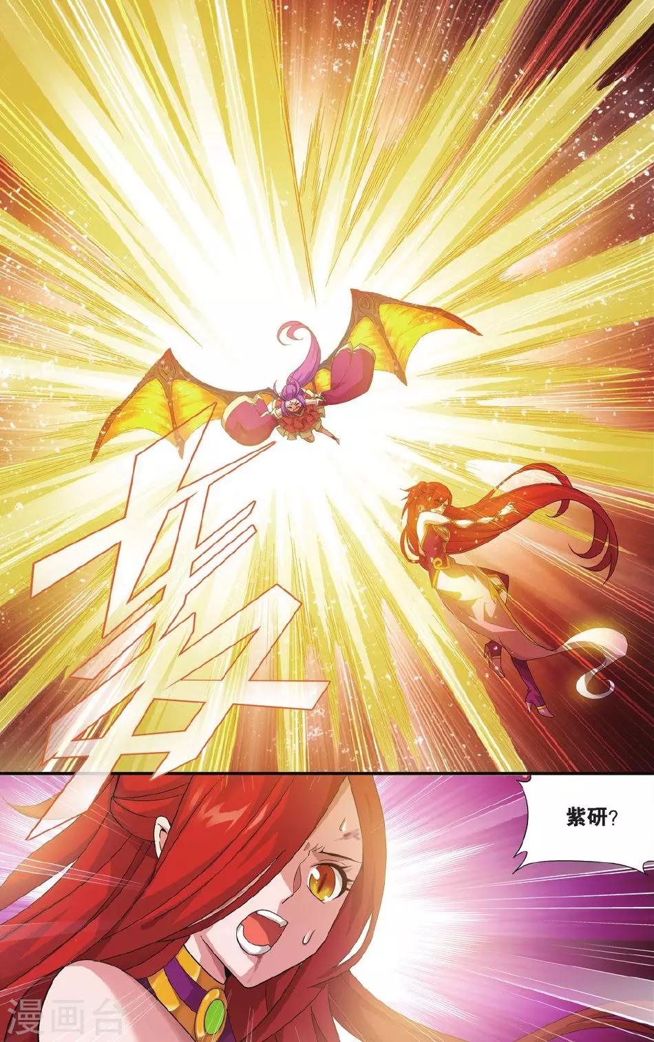 第528话 慕兰三老（下）3