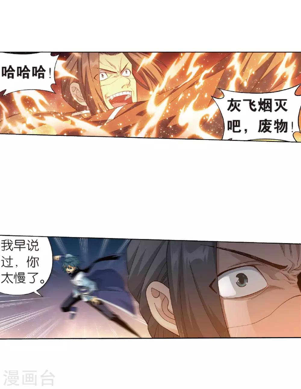 第786话 黑湮军（下）16