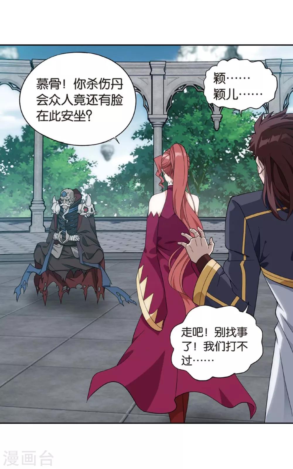 第814话 八品炼药师（下）6