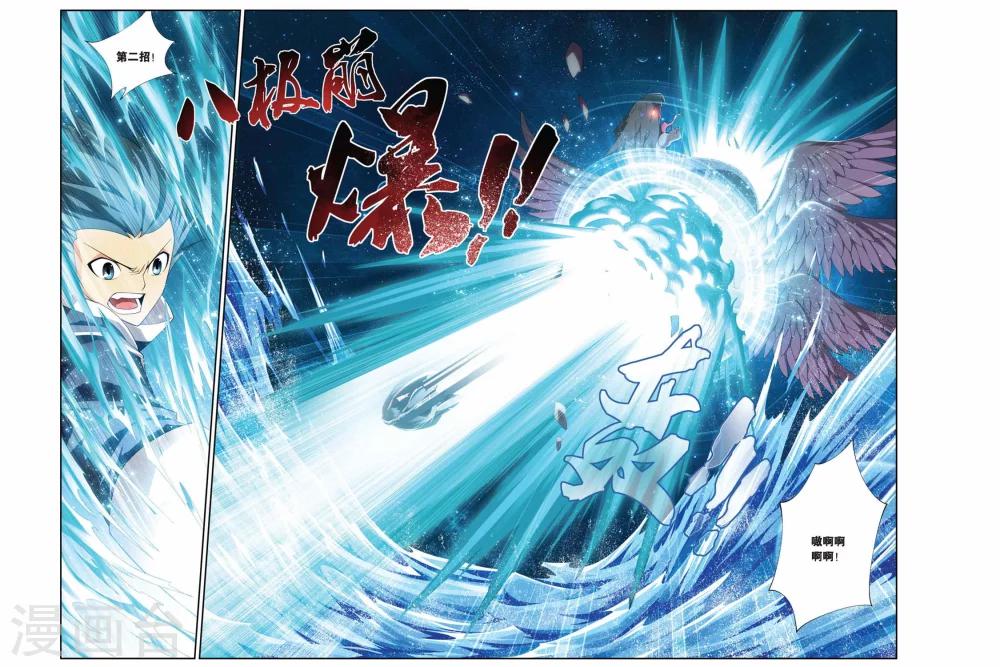 第169话 佛怒火莲（上）2