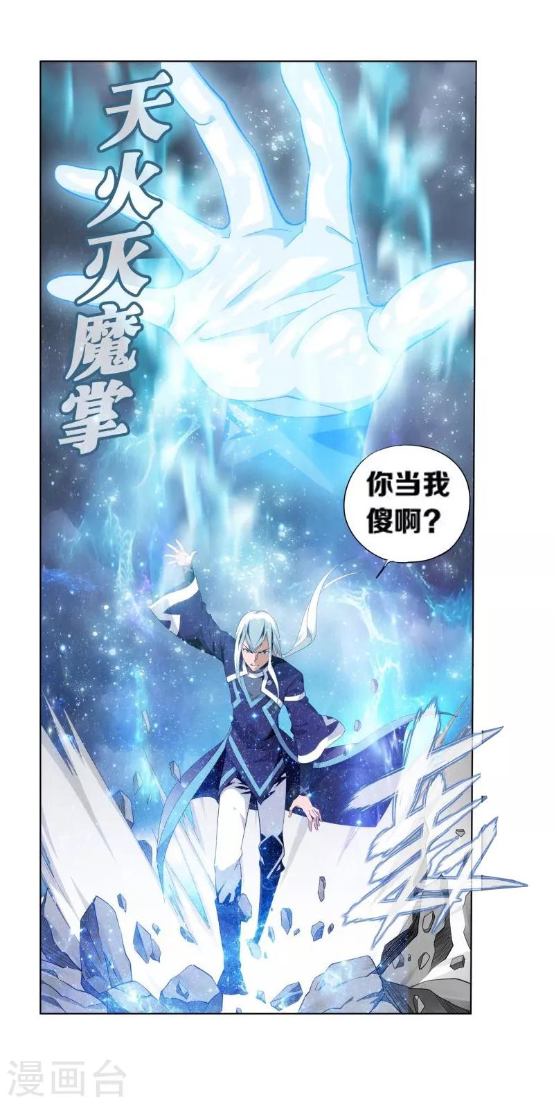 第761话 破龙诀（中）5