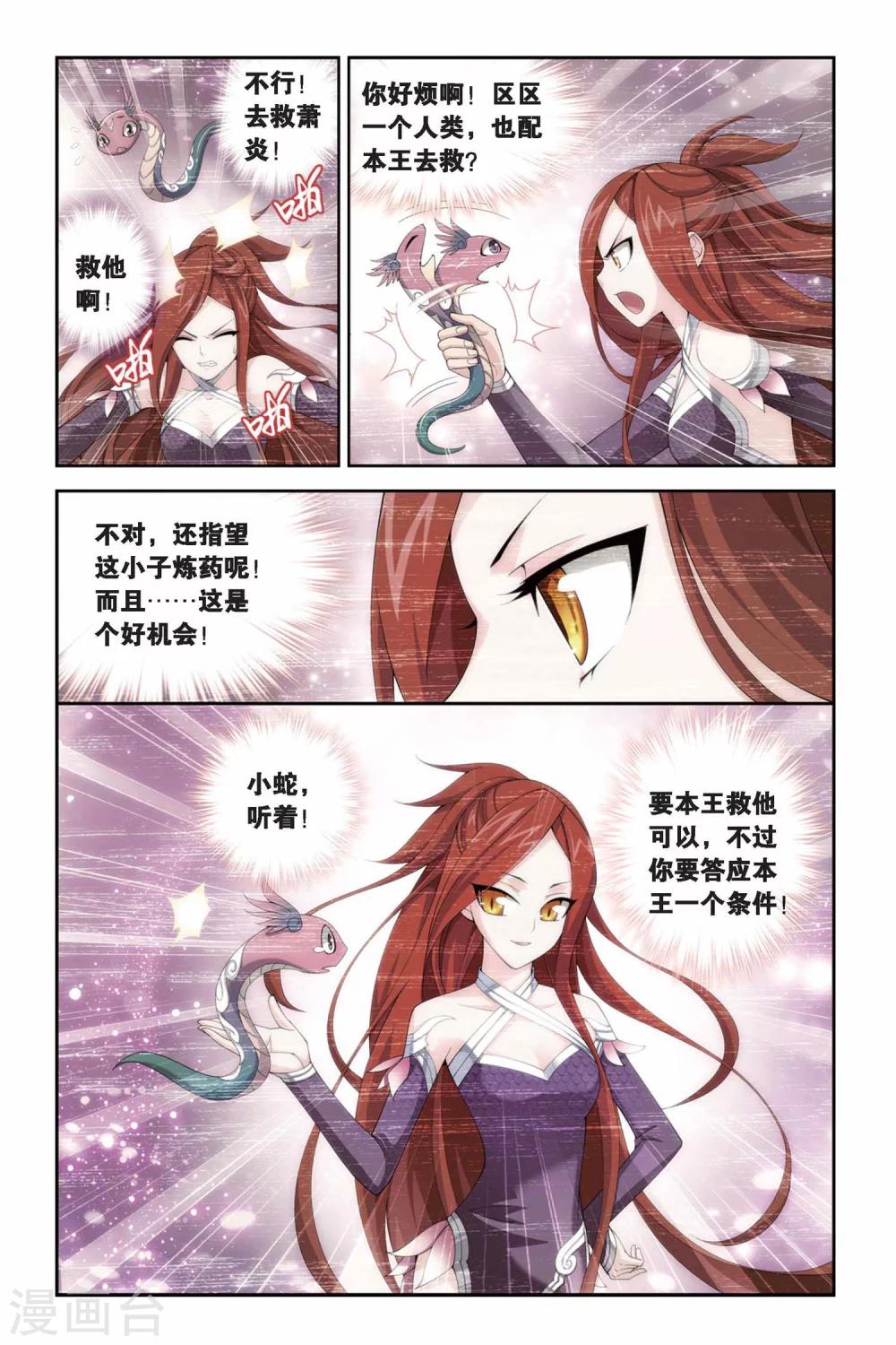 第248话 暂别（中）2