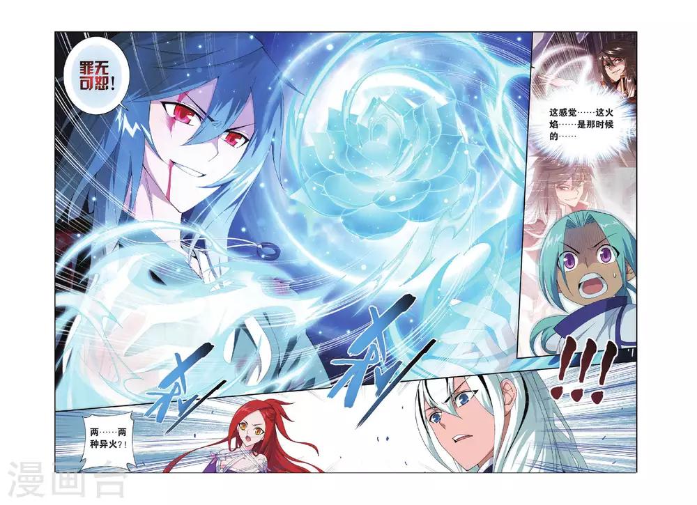 第266话 熟悉的声音（中）4