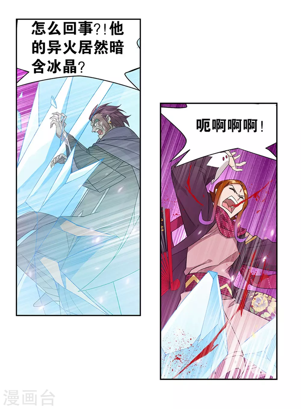 第887话 新焚决12