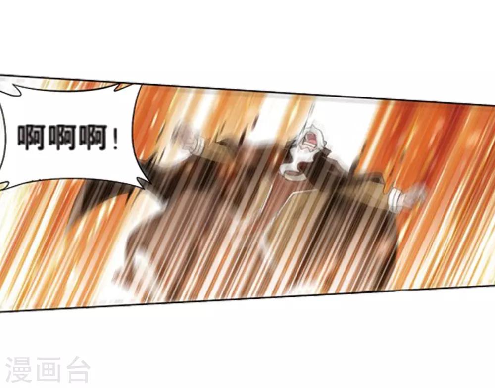 第805话 丹界荒原（上）24