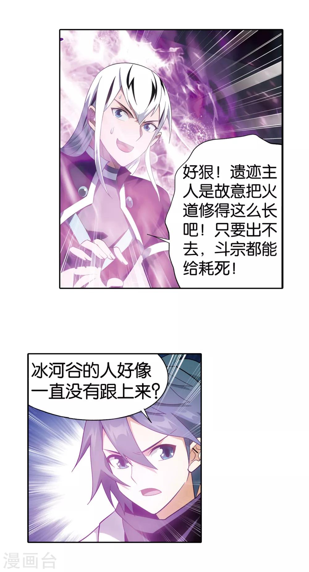 第864话 机关阵5