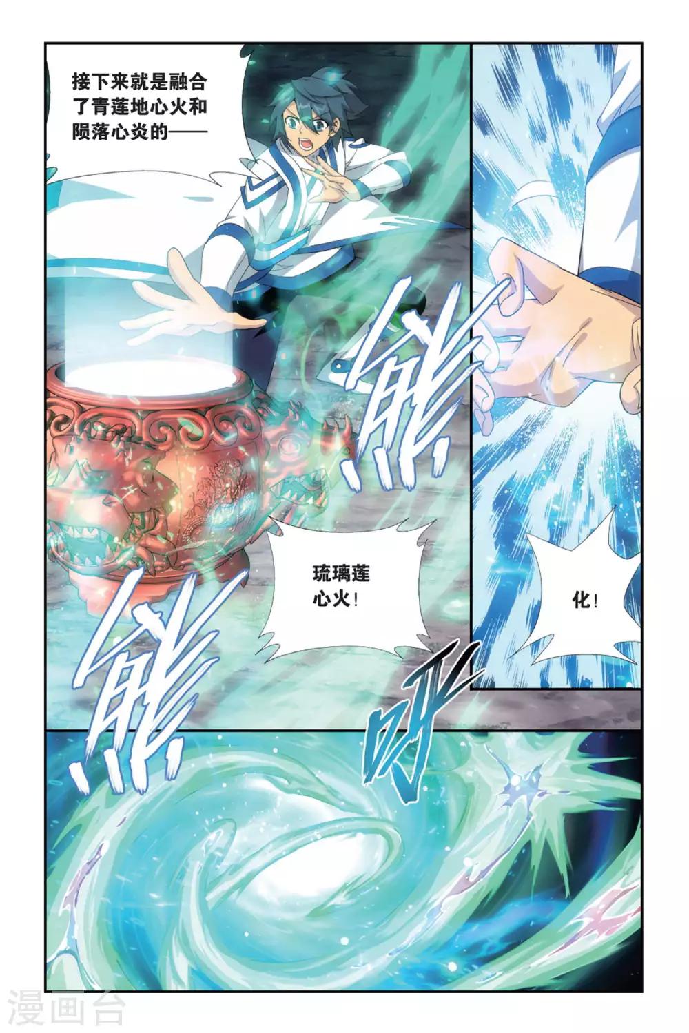 第487话 出征！（上）5