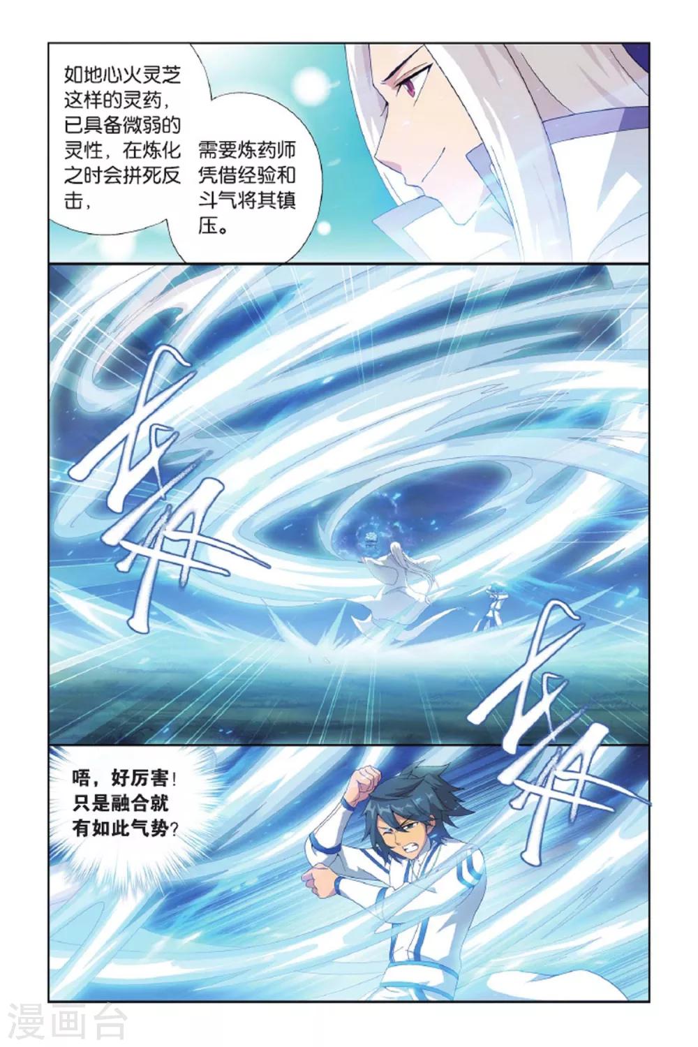 第428话 黑魔（中）6