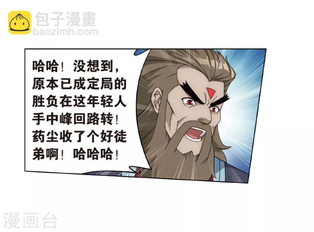 第820话 雷霆万钧（下）2