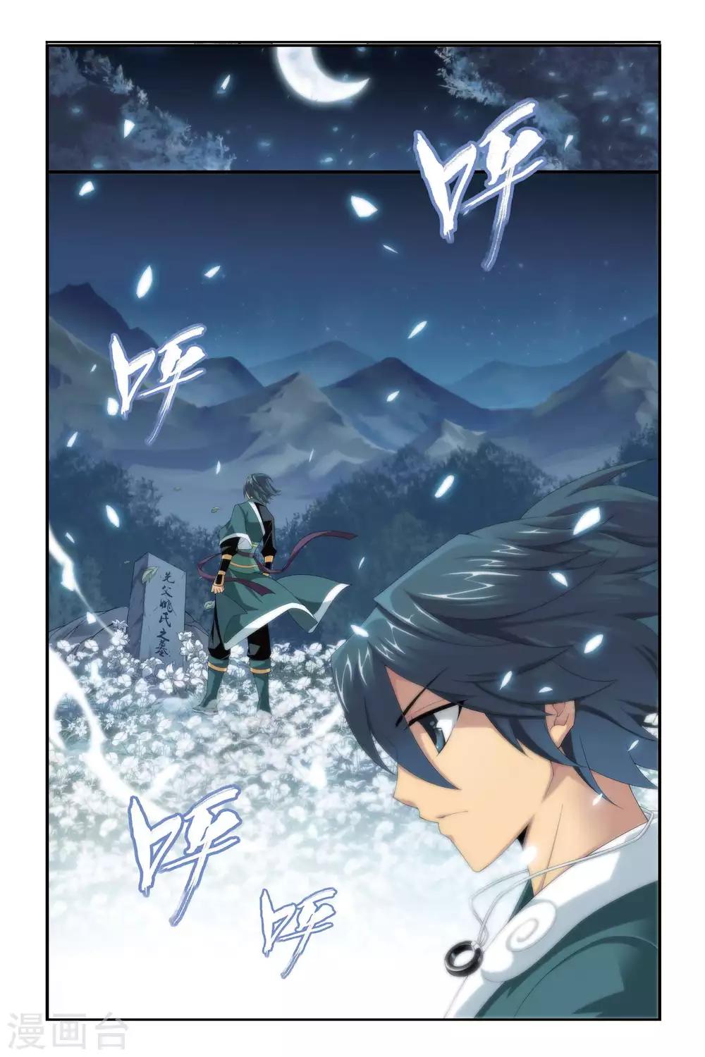 第284话 狮王的追杀（中）7