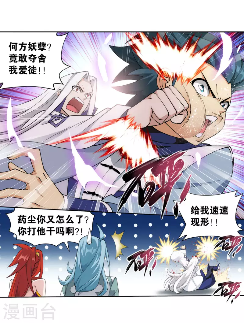 第922话 妖图2